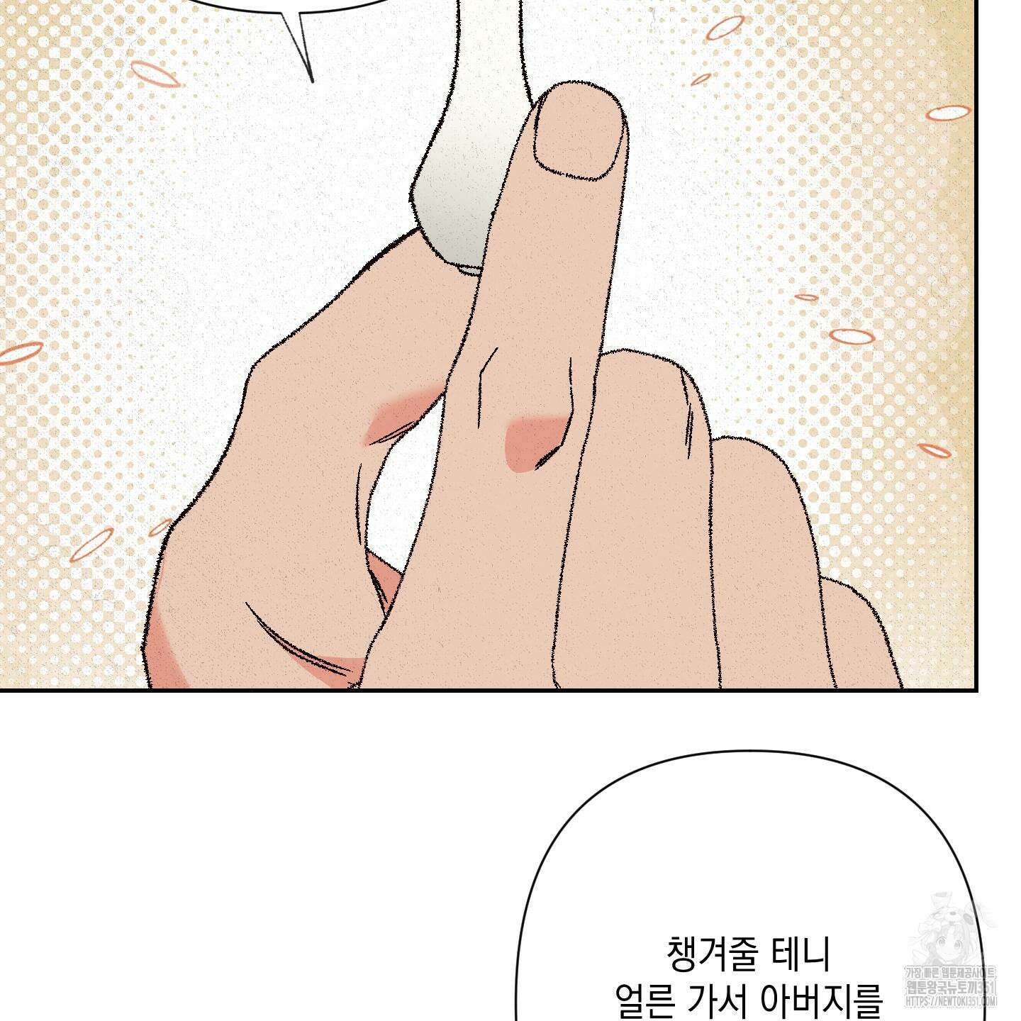 청청존사 73화 65