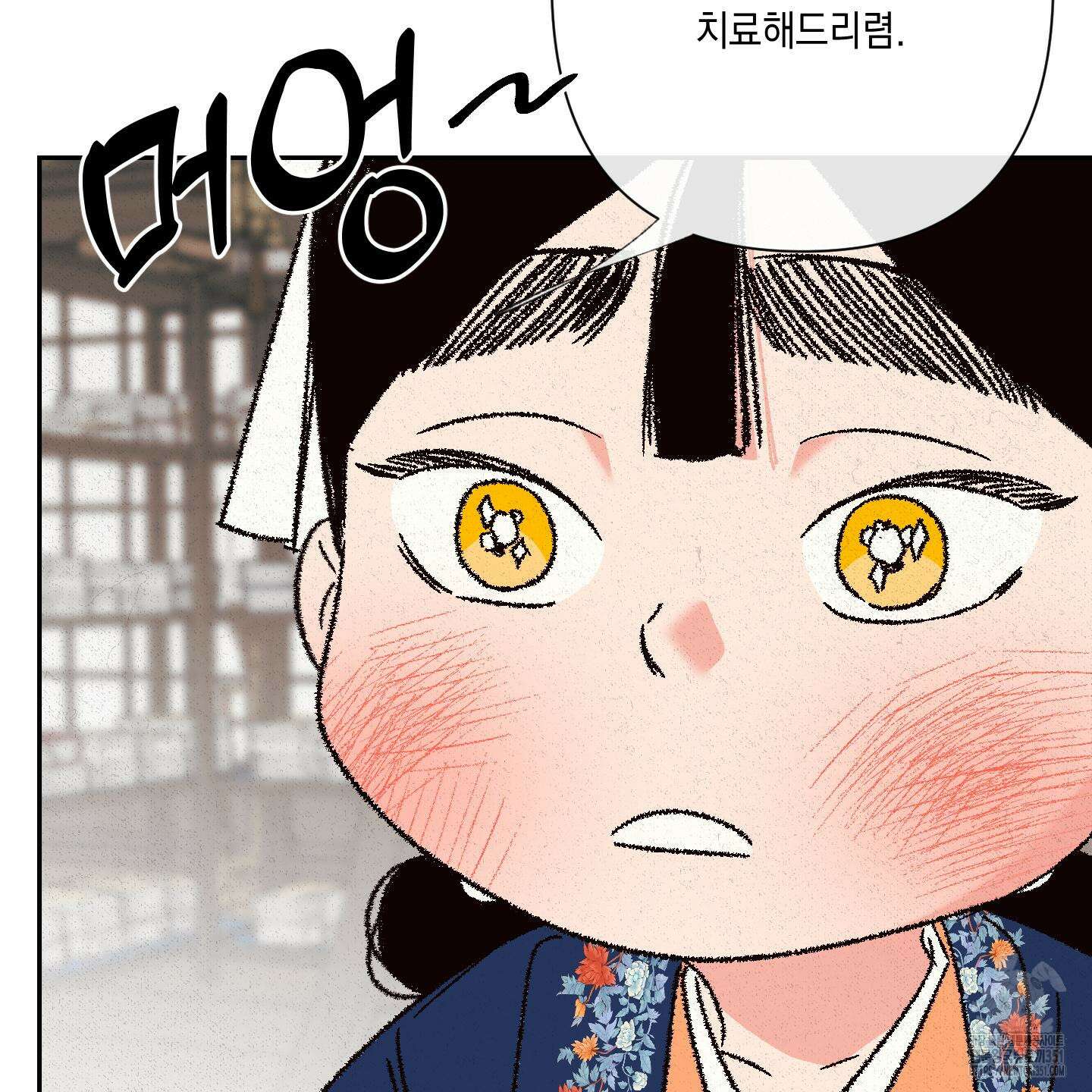 청청존사 73화 66
