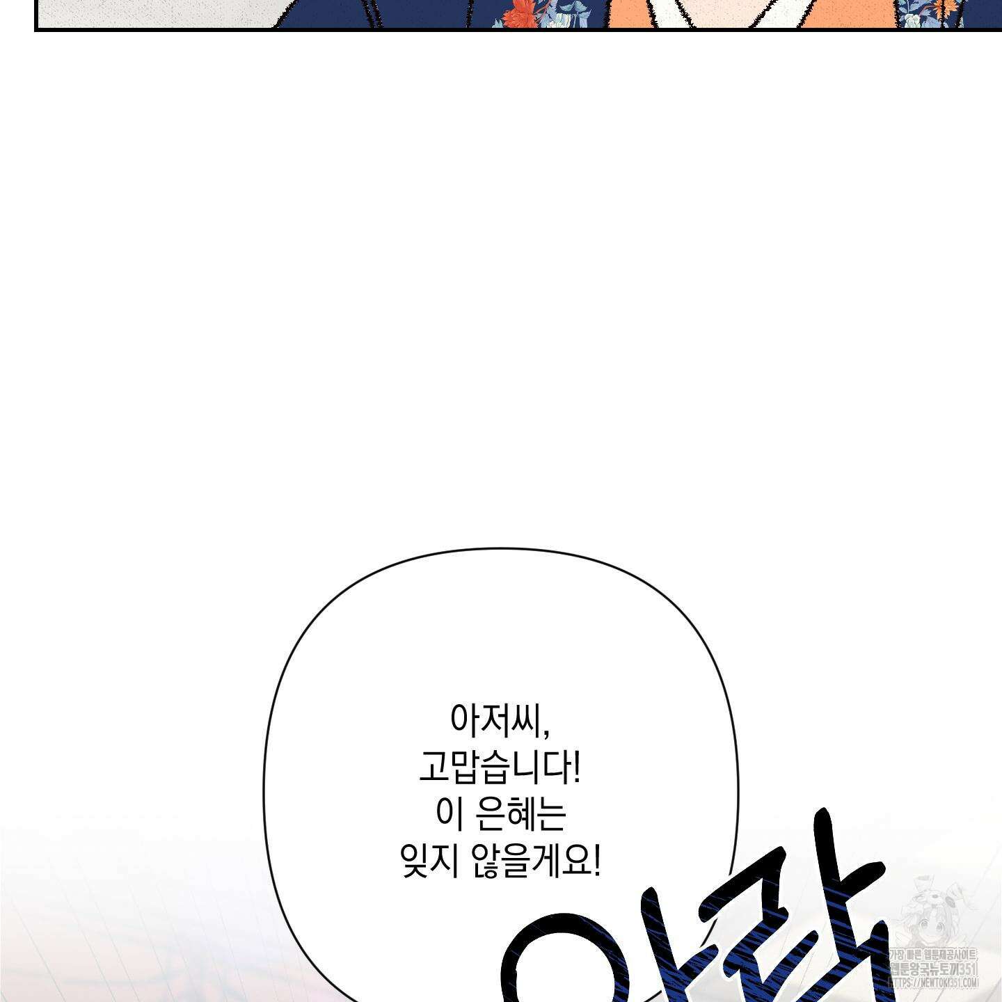 청청존사 73화 67