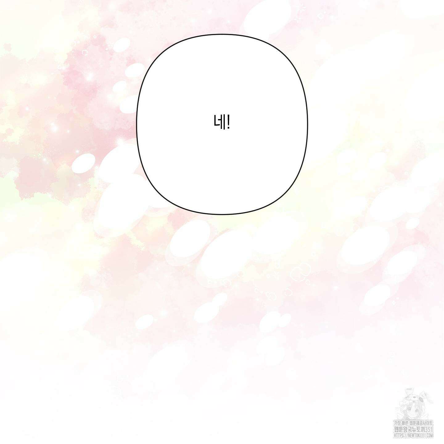 청청존사 73화 78