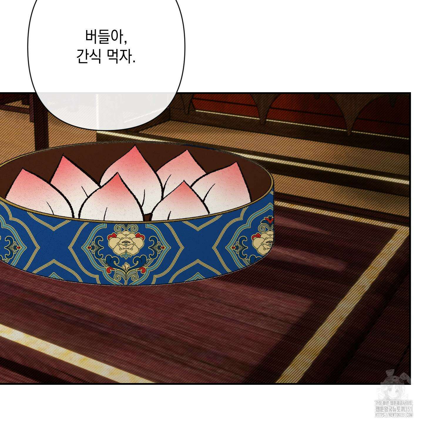 청청존사 73화 83