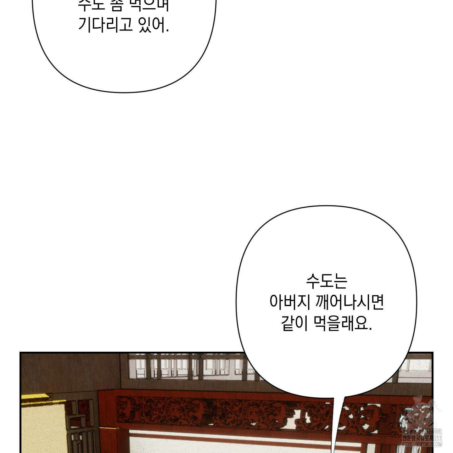 청청존사 73화 89