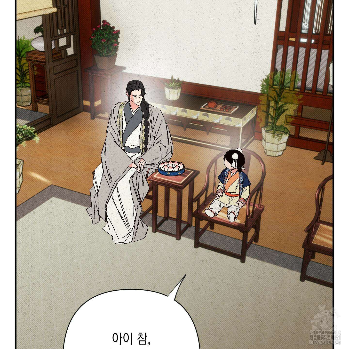 청청존사 73화 90
