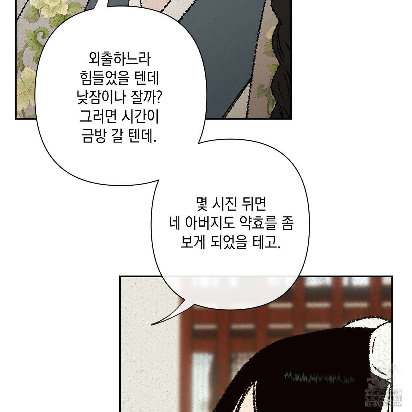 청청존사 73화 93