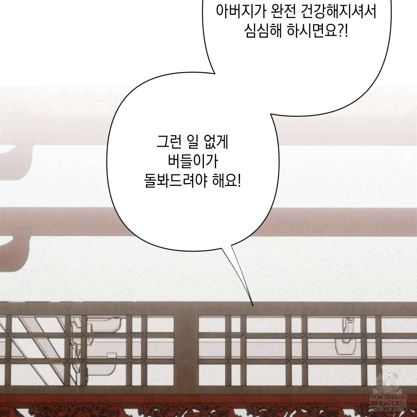 청청존사 73화 95