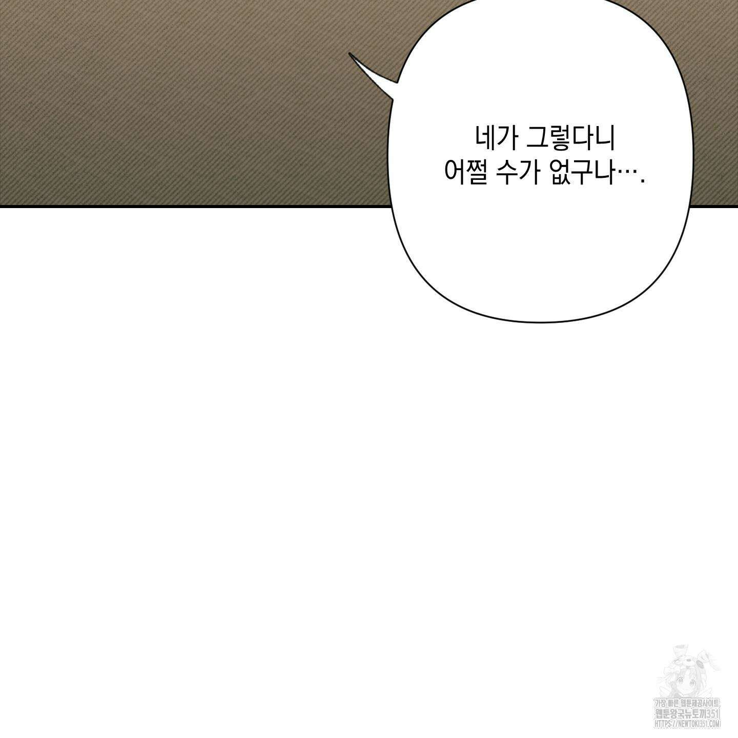 청청존사 73화 97