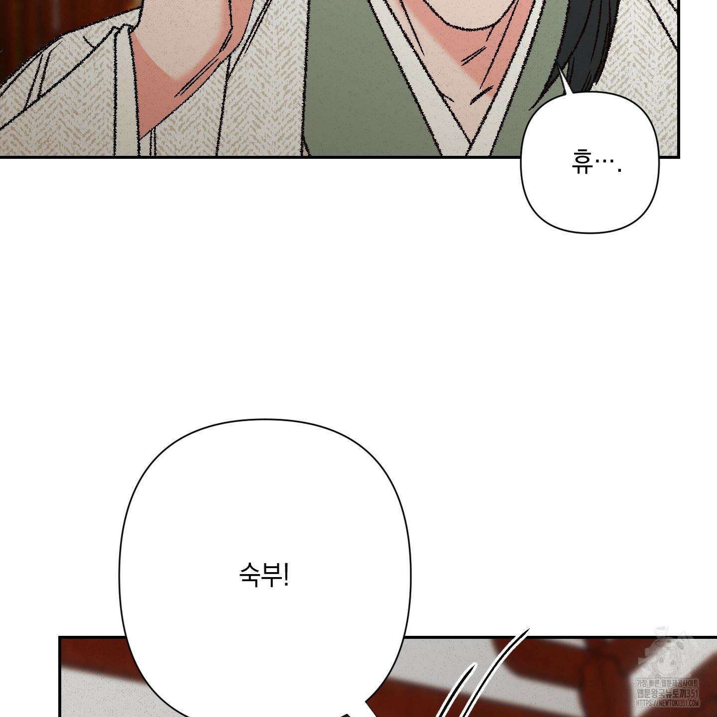 청청존사 73화 99