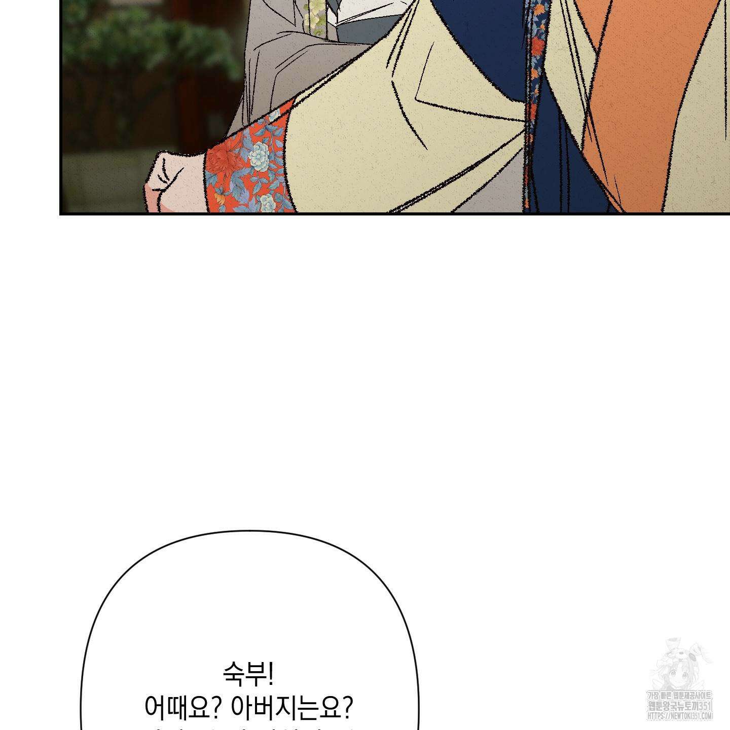 청청존사 73화 101