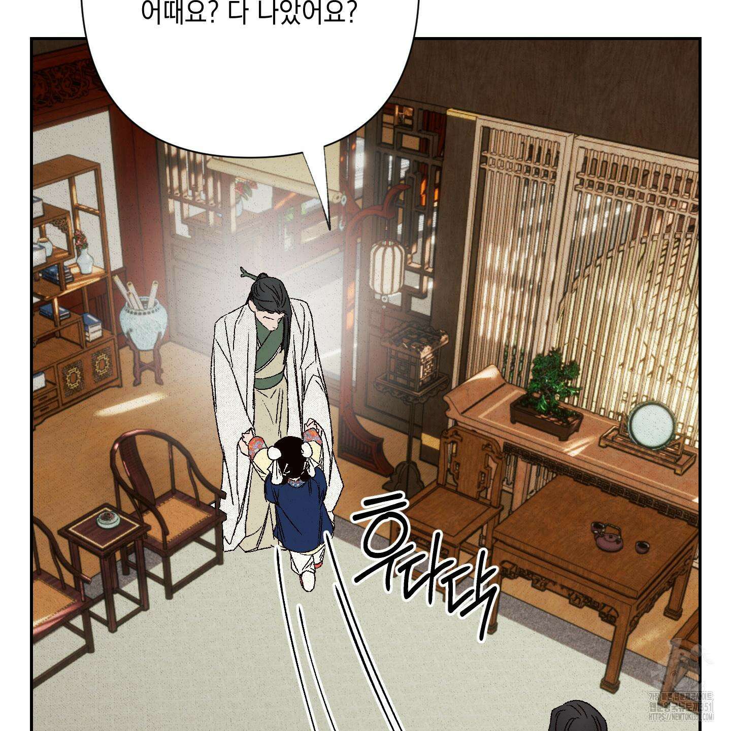 청청존사 73화 102