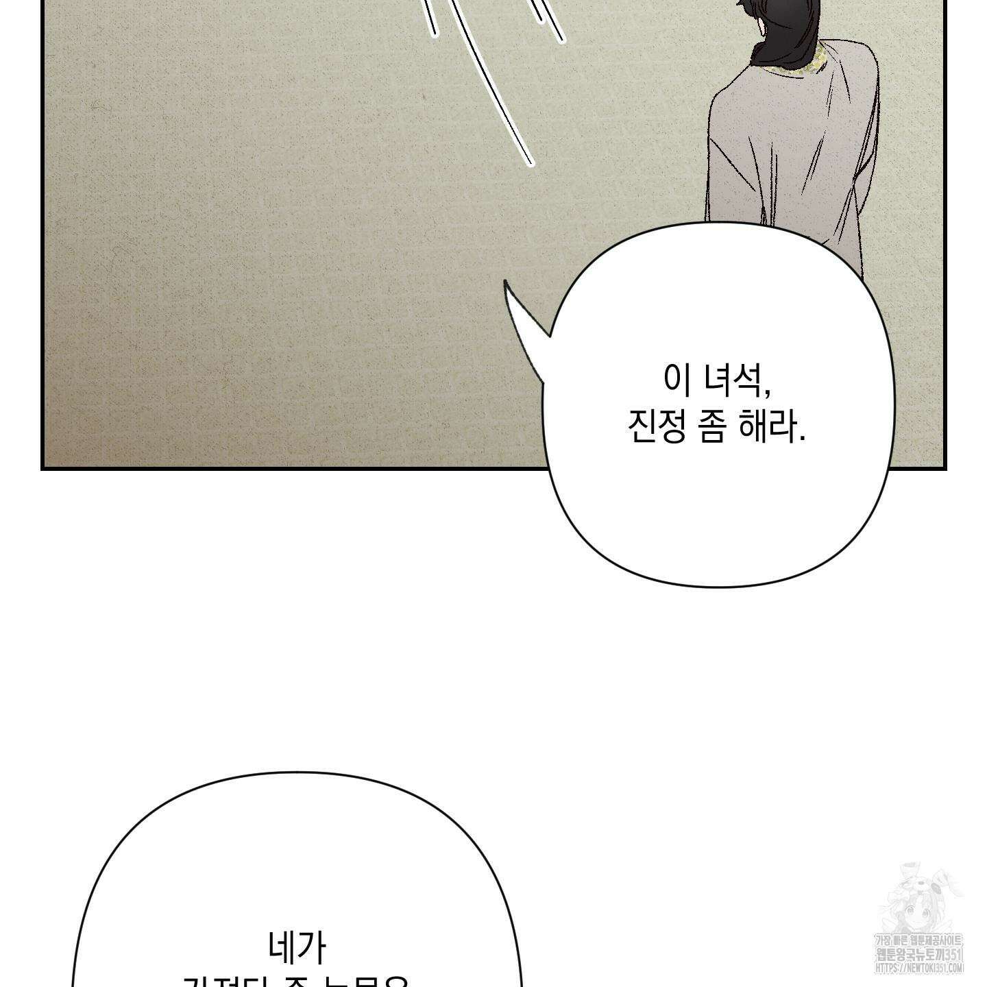 청청존사 73화 103