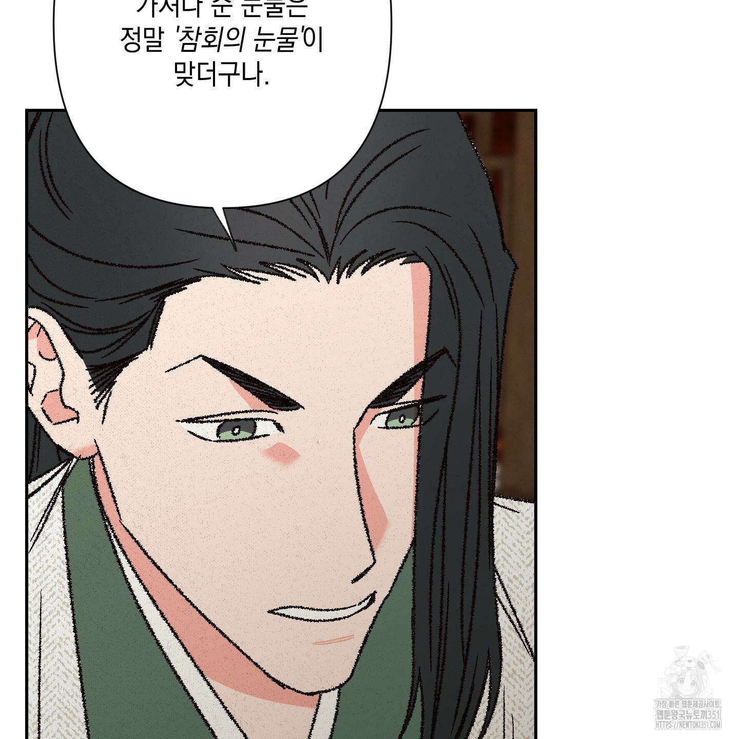 청청존사 73화 104
