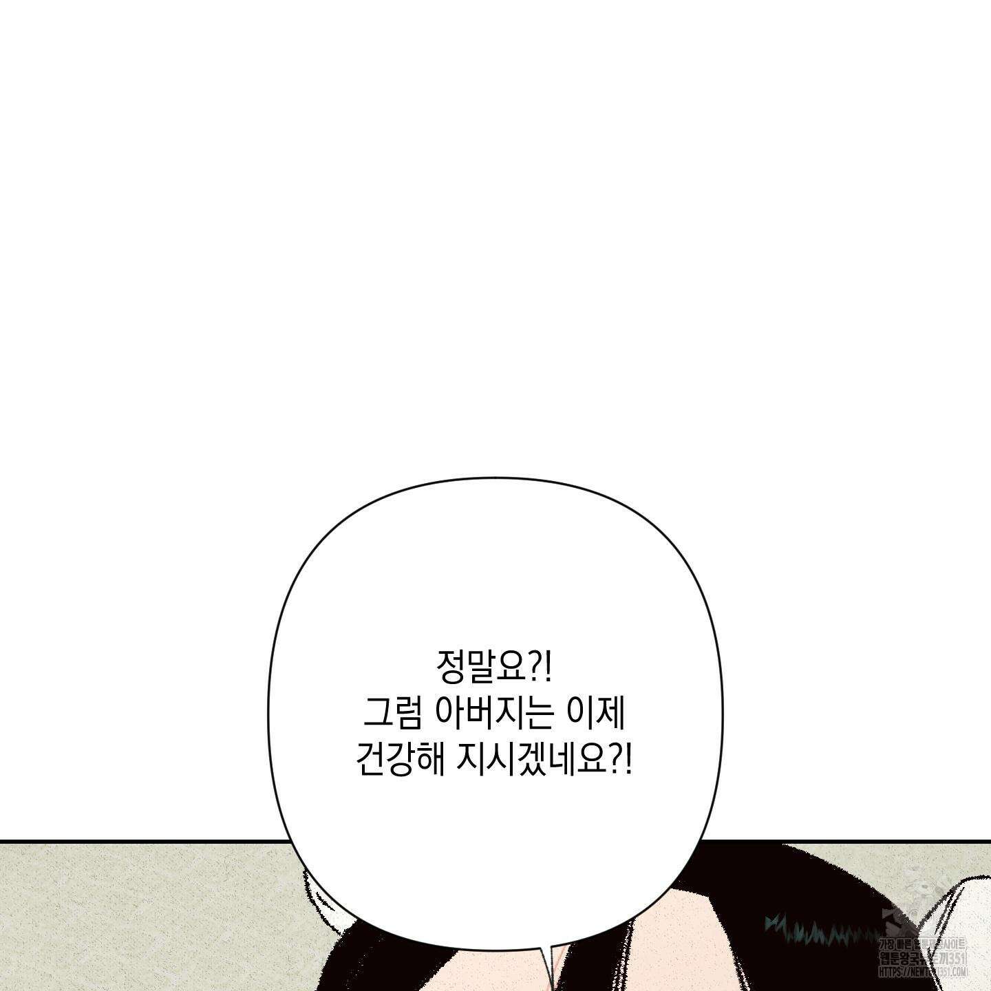 청청존사 73화 107