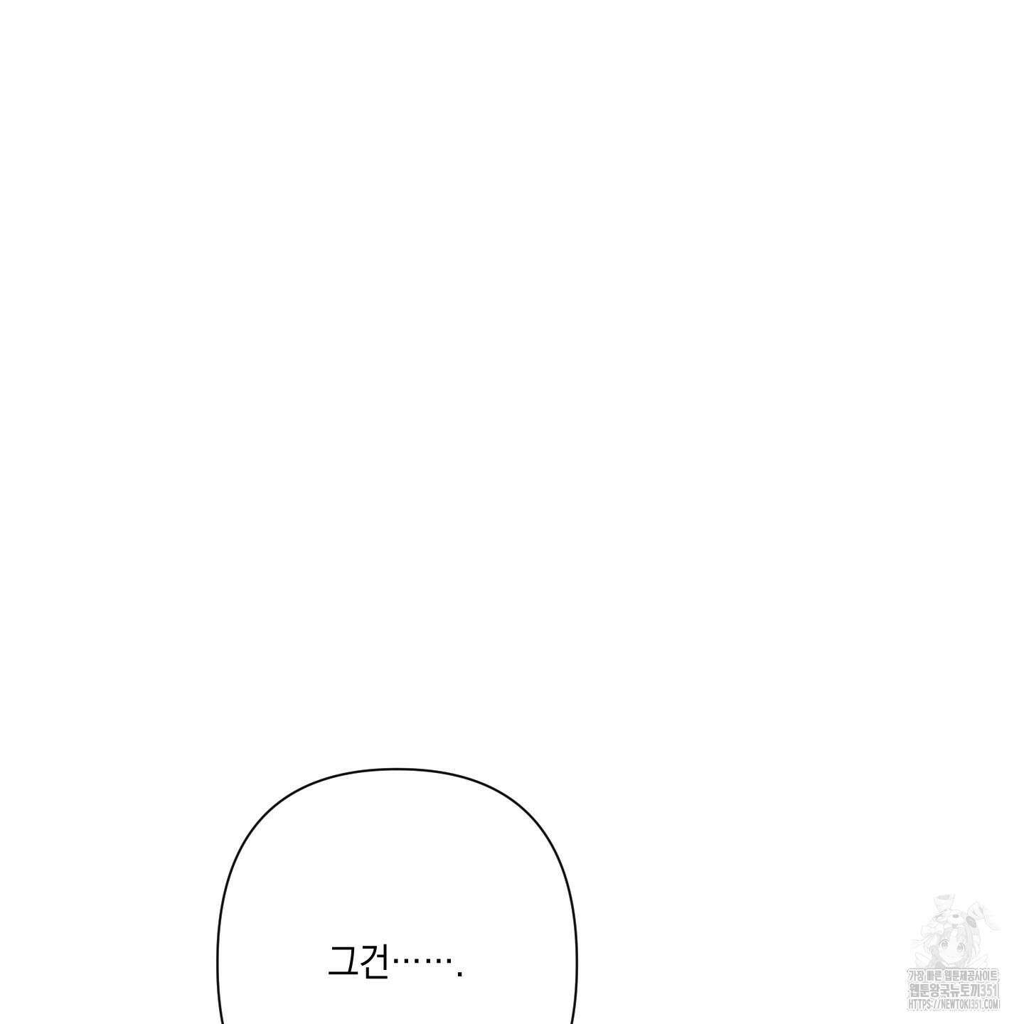 청청존사 73화 109