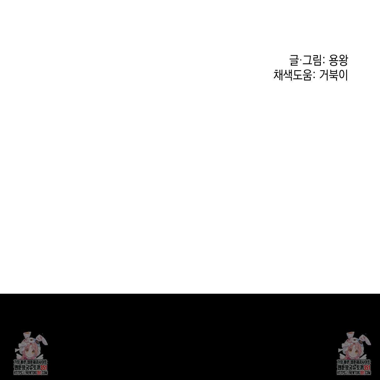 청청존사 73화 118