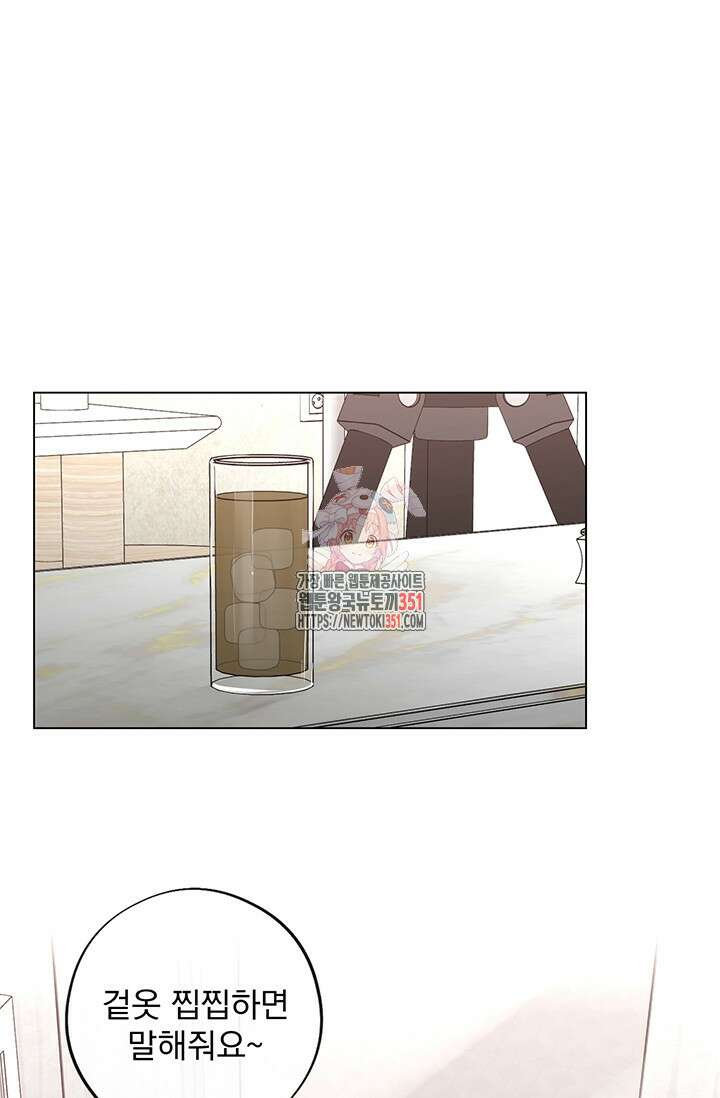 초이스 오브 초이시스 7화 1