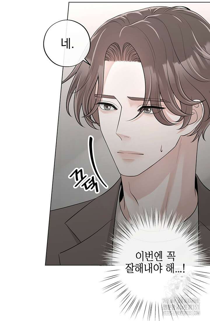 초이스 오브 초이시스 7화 11