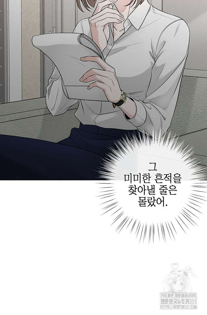 초이스 오브 초이시스 7화 26