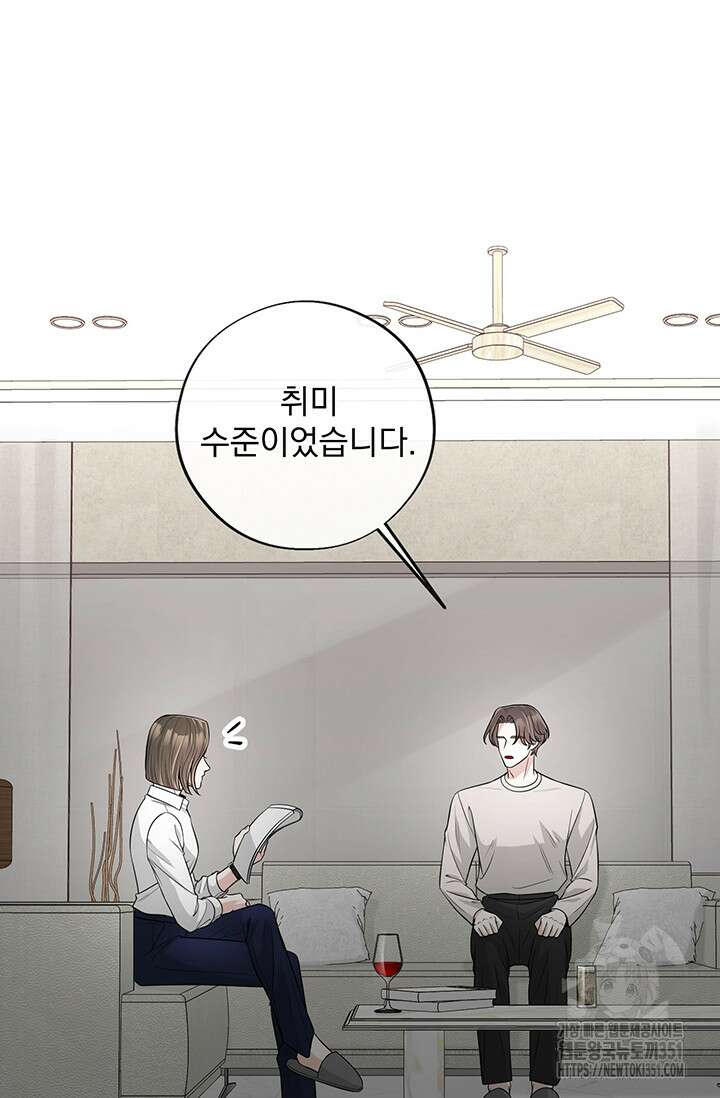 초이스 오브 초이시스 7화 27