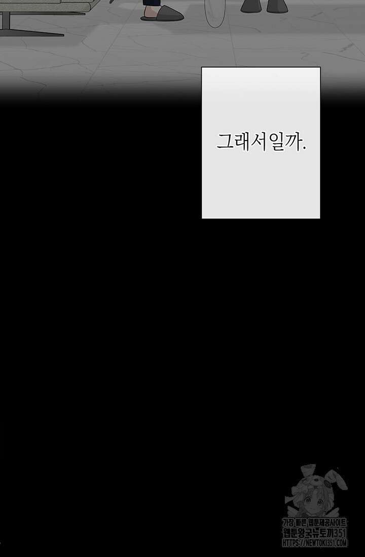 초이스 오브 초이시스 7화 28