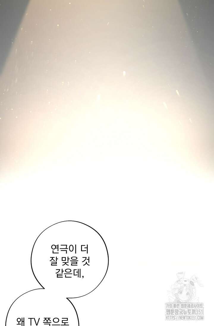 초이스 오브 초이시스 7화 30