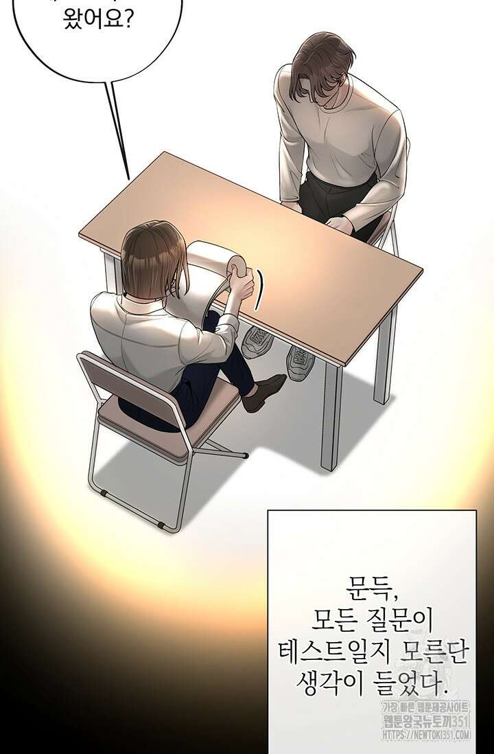 초이스 오브 초이시스 7화 31