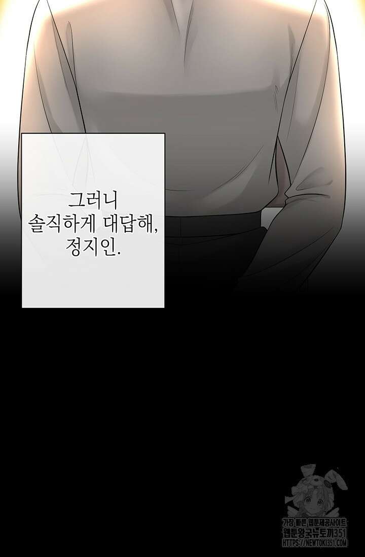 초이스 오브 초이시스 7화 33