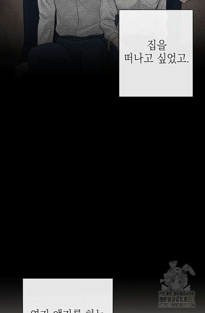 초이스 오브 초이시스 7화 35