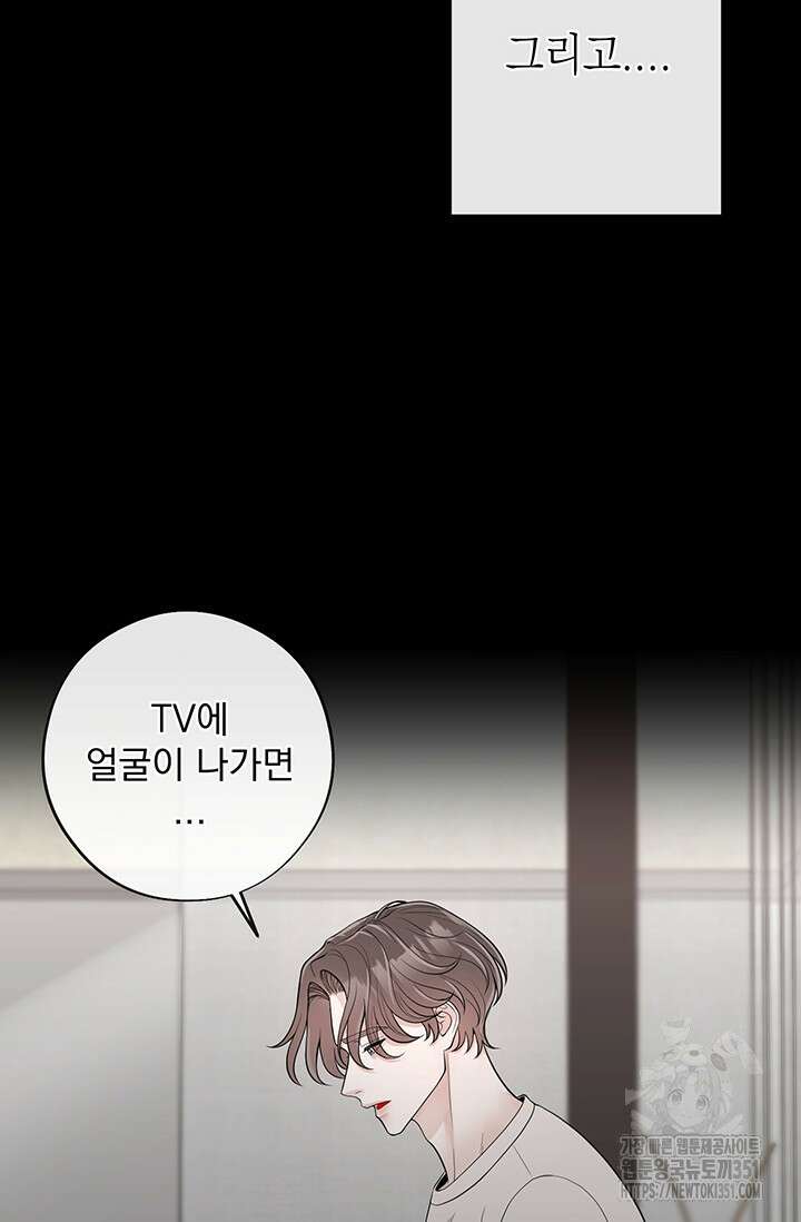 초이스 오브 초이시스 7화 37
