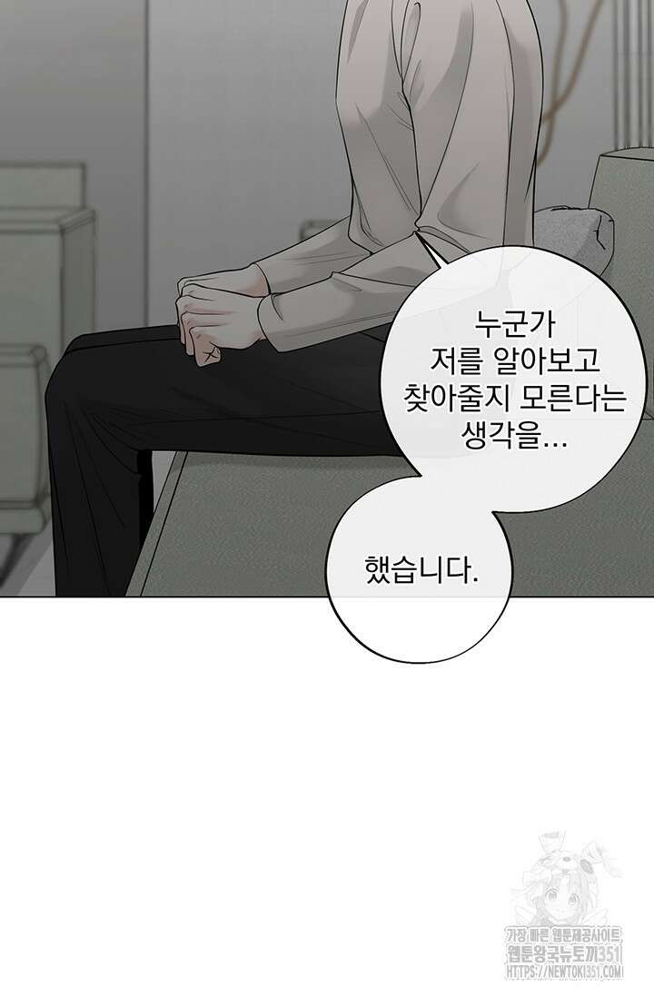 초이스 오브 초이시스 7화 38