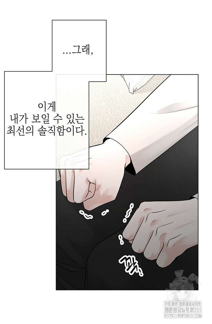 초이스 오브 초이시스 7화 39