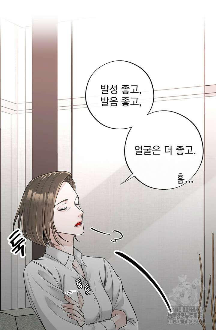 초이스 오브 초이시스 7화 42