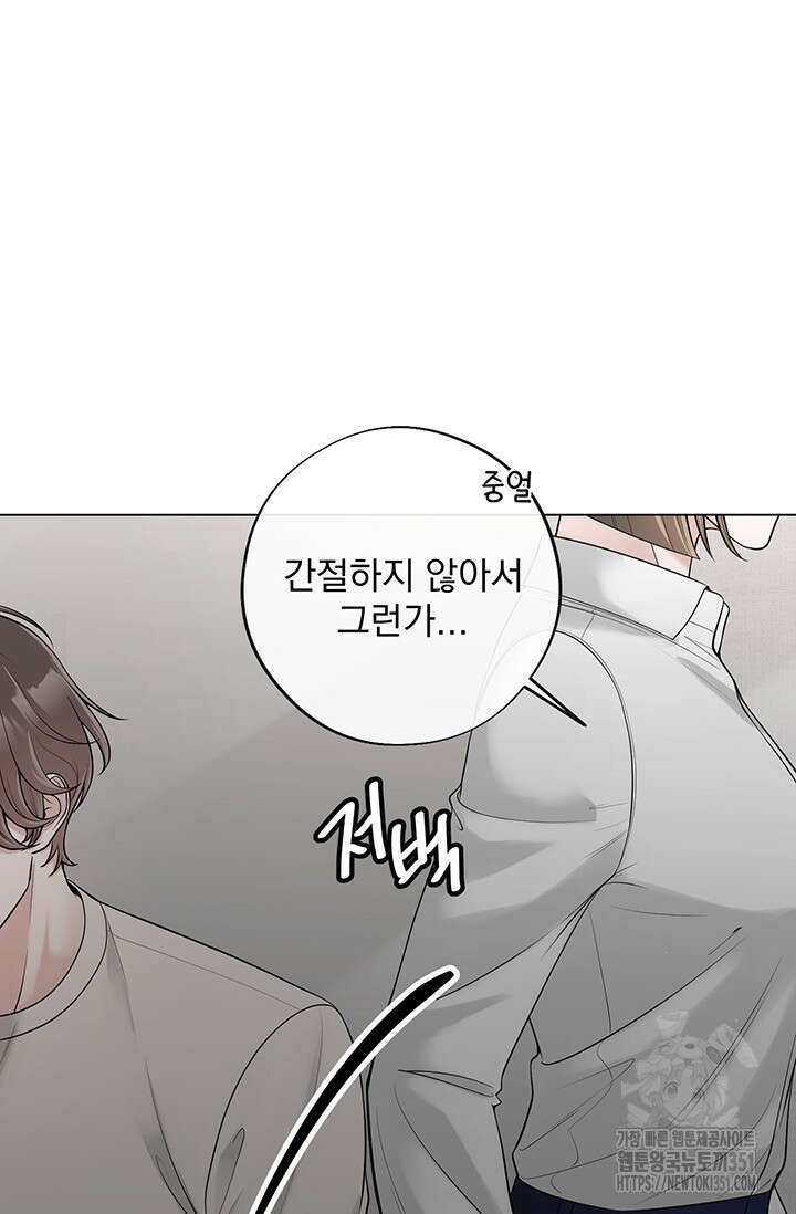 초이스 오브 초이시스 7화 47