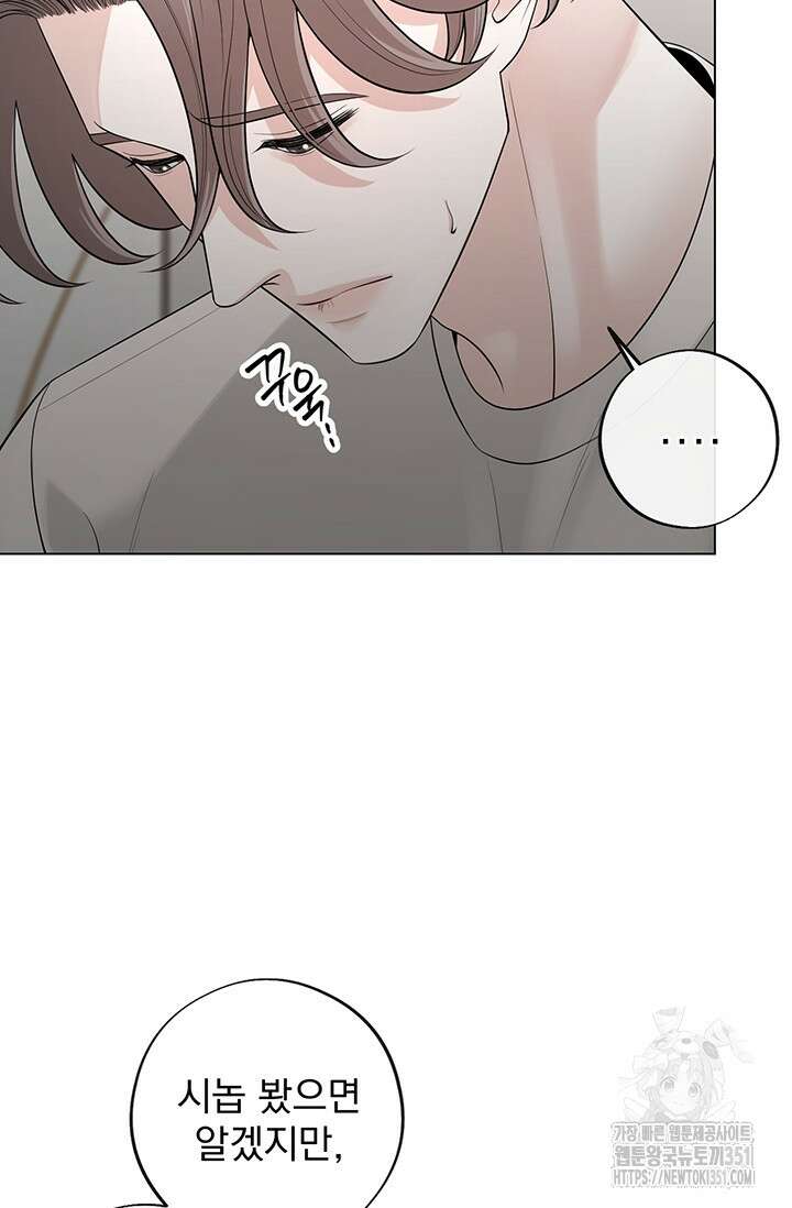 초이스 오브 초이시스 7화 49