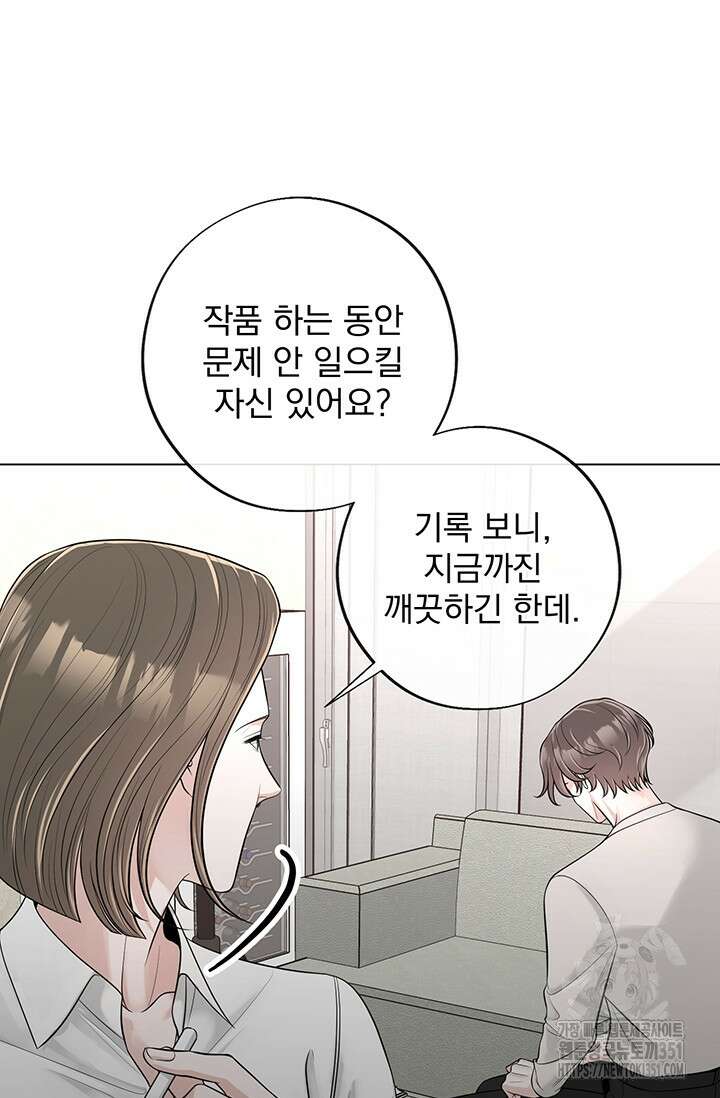 초이스 오브 초이시스 7화 51