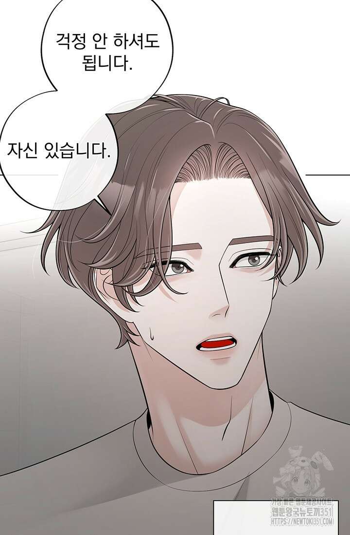 초이스 오브 초이시스 7화 59