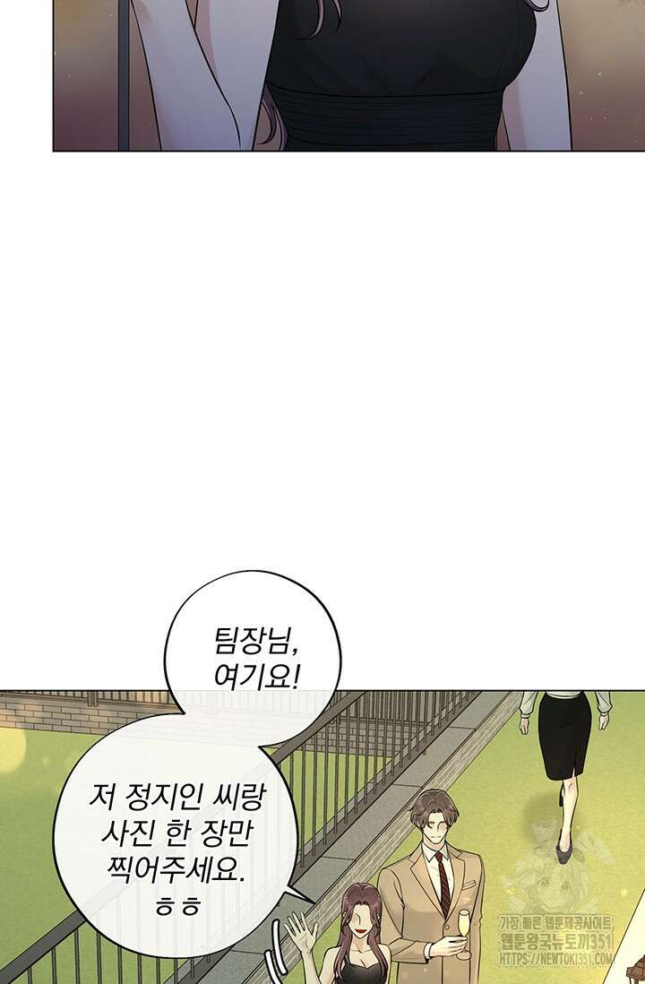 초이스 오브 초이시스 7화 71