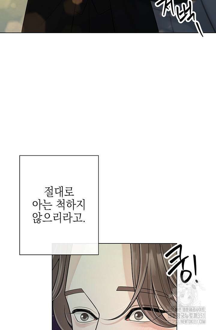 초이스 오브 초이시스 7화 74