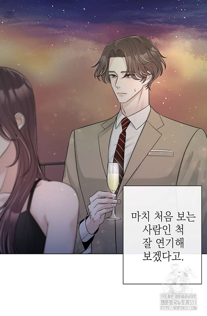 초이스 오브 초이시스 7화 76