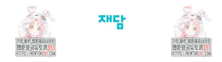 초이스 오브 초이시스 7화 82