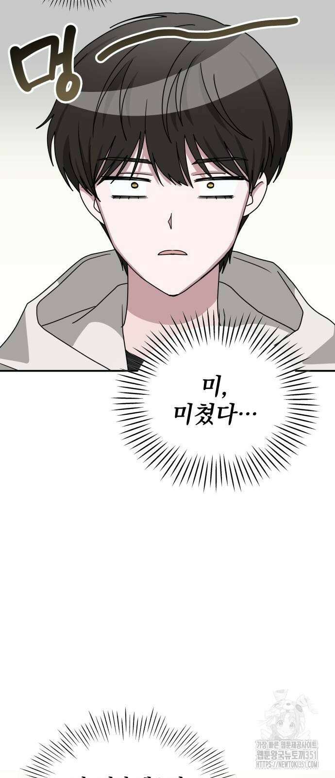 대뜸 착각당했다 괴물 천재배우로 6화 2