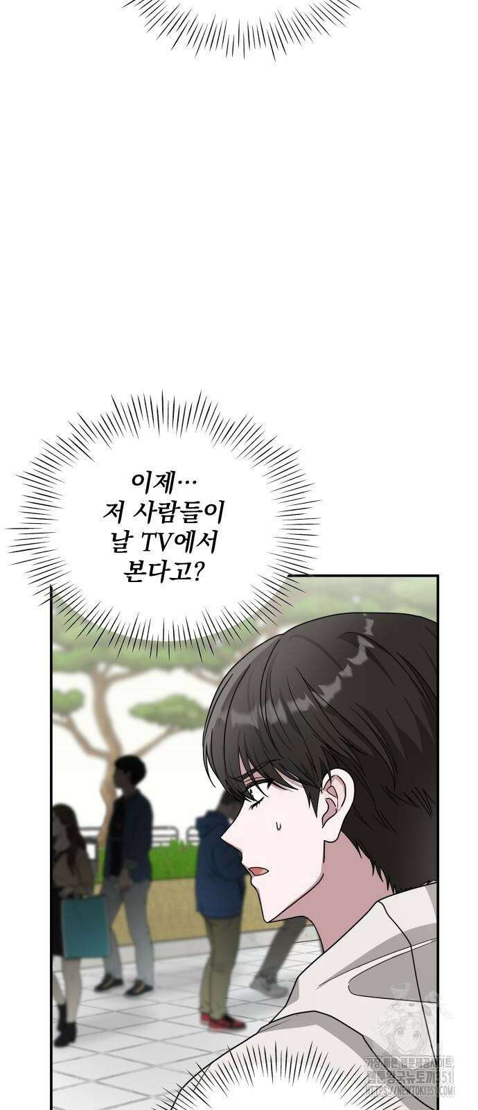대뜸 착각당했다 괴물 천재배우로 6화 4