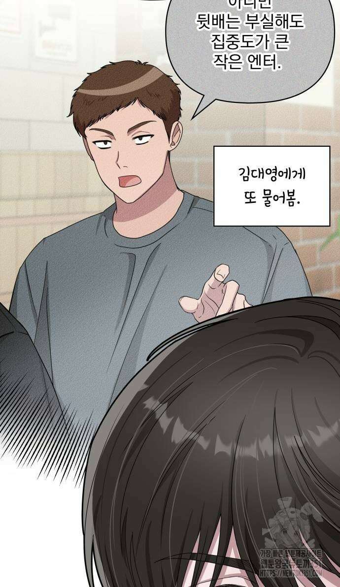 대뜸 착각당했다 괴물 천재배우로 6화 6