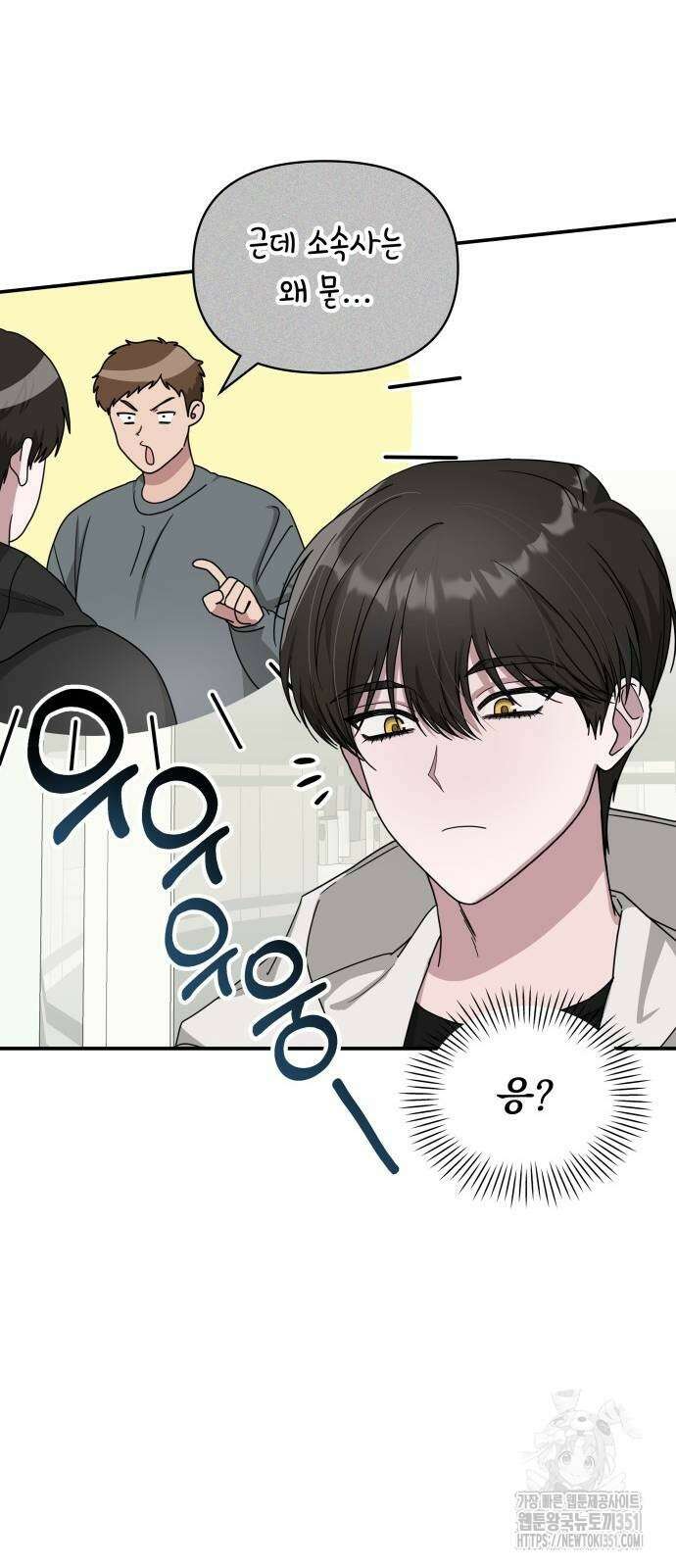 대뜸 착각당했다 괴물 천재배우로 6화 8