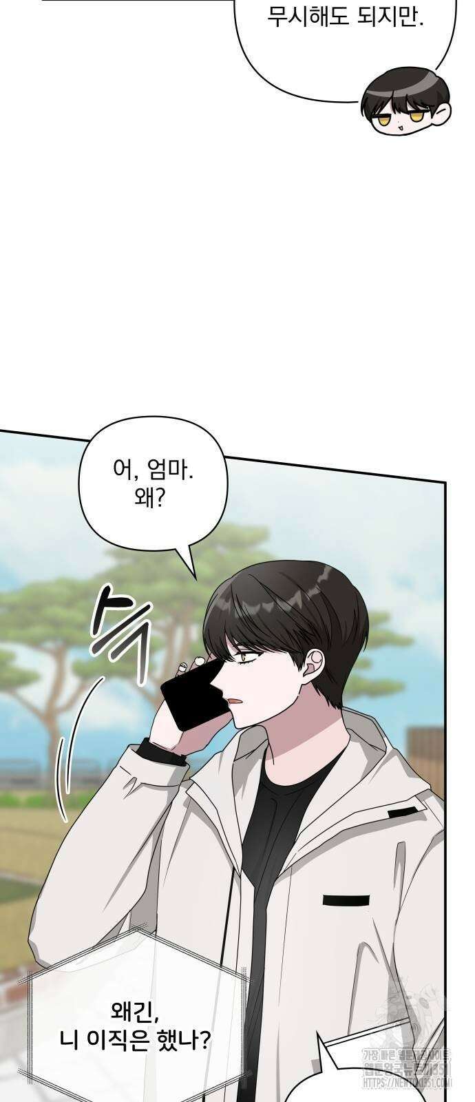 대뜸 착각당했다 괴물 천재배우로 6화 10