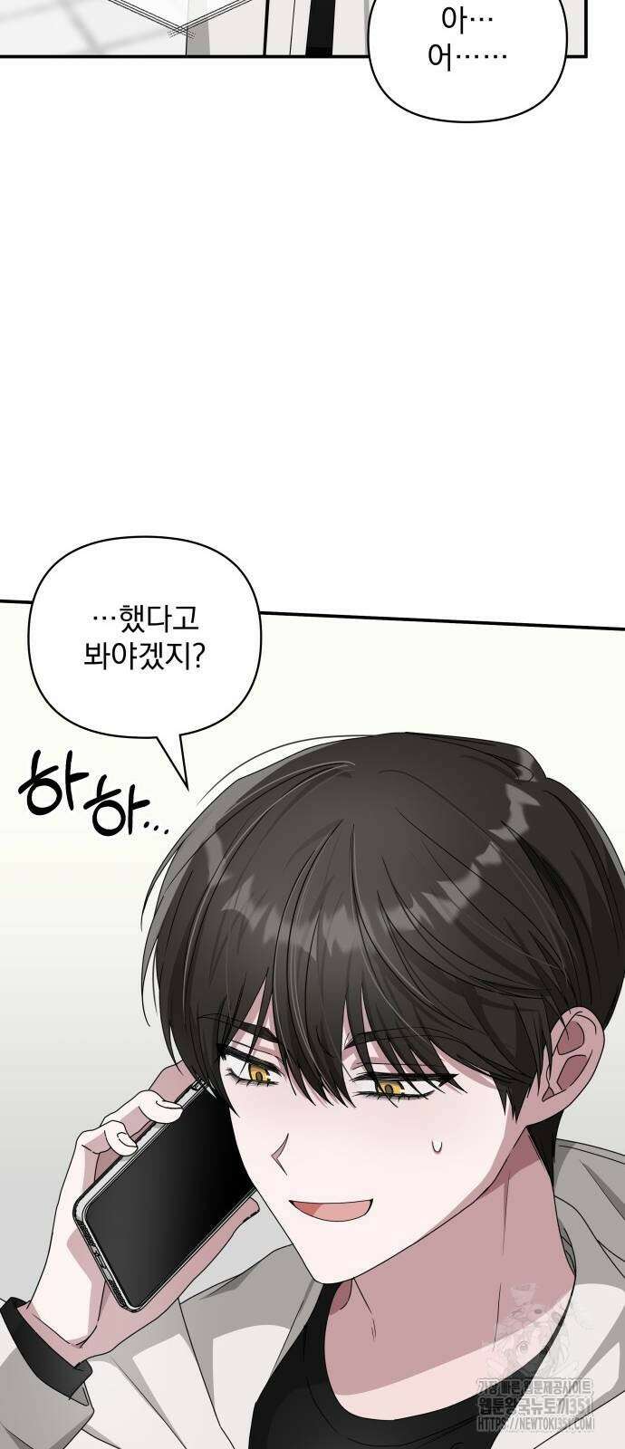 대뜸 착각당했다 괴물 천재배우로 6화 11