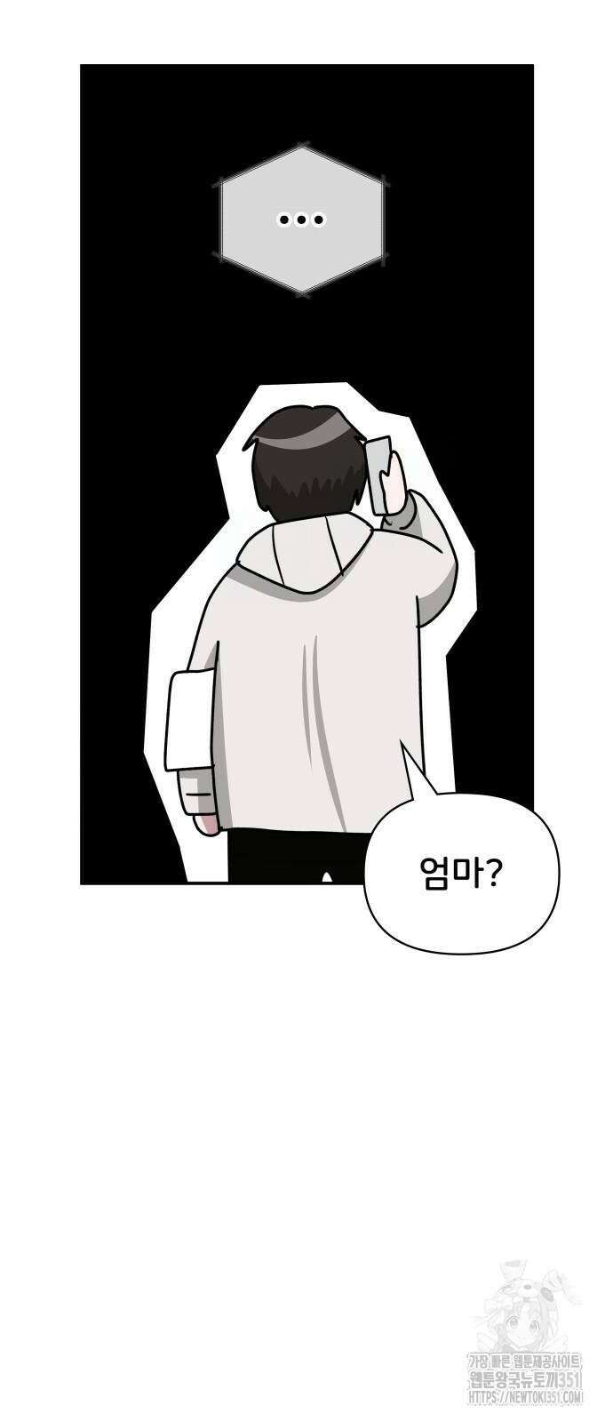 대뜸 착각당했다 괴물 천재배우로 6화 13