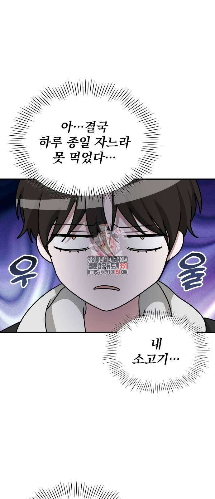 대뜸 착각당했다 괴물 천재배우로 13화 1