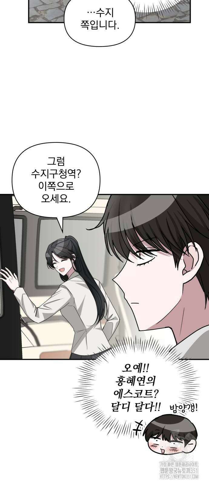 대뜸 착각당했다 괴물 천재배우로 13화 4