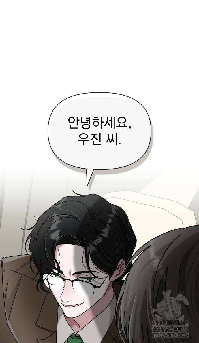 대뜸 착각당했다 괴물 천재배우로 13화 6