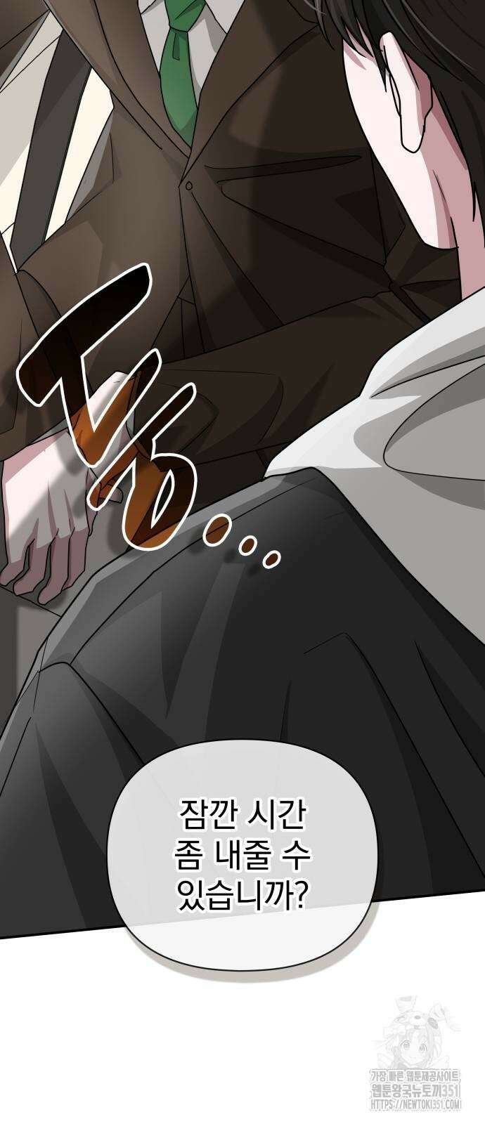 대뜸 착각당했다 괴물 천재배우로 13화 7